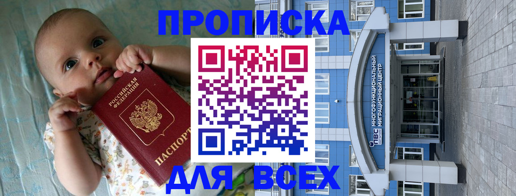 пропишу в квартире в Южно-Сухокумске